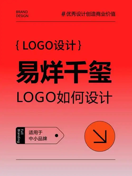 易烊千玺的logo应该如何设计