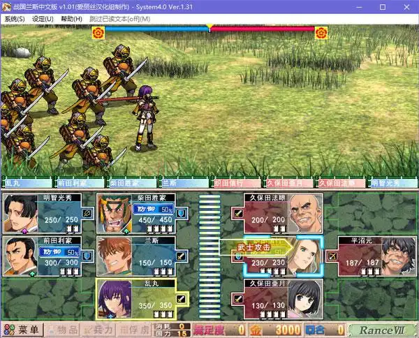 战国兰斯7中文汉化版