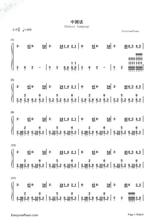中国话-s.h.e双手简谱预览1