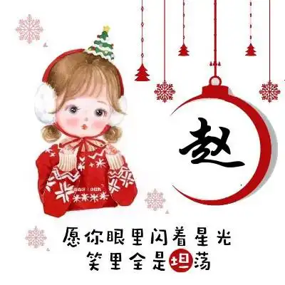 女生姓氏头像,免费制作