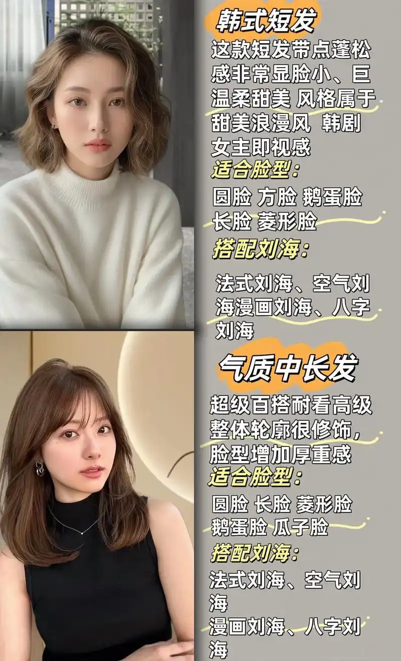 适合30-40岁圆脸的减龄发型推荐.适合大部分脸型的高级锁骨 - 抖音