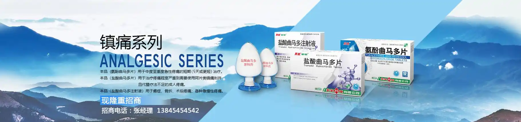 多多药业有限公司