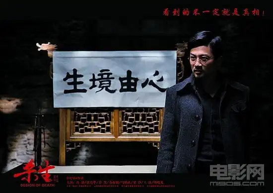 《杀生》首曝预告 黄渤"大闹天宫"戴立忍力挺