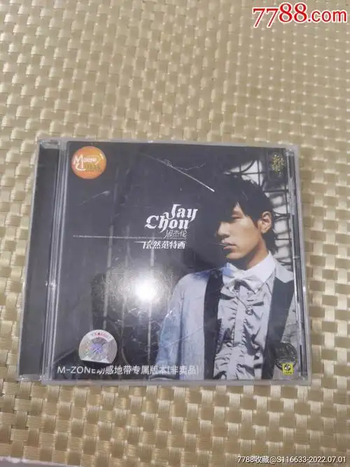 周杰伦,依然范特西,专辑_音乐cd_文之缘【7788收藏__收藏热线】