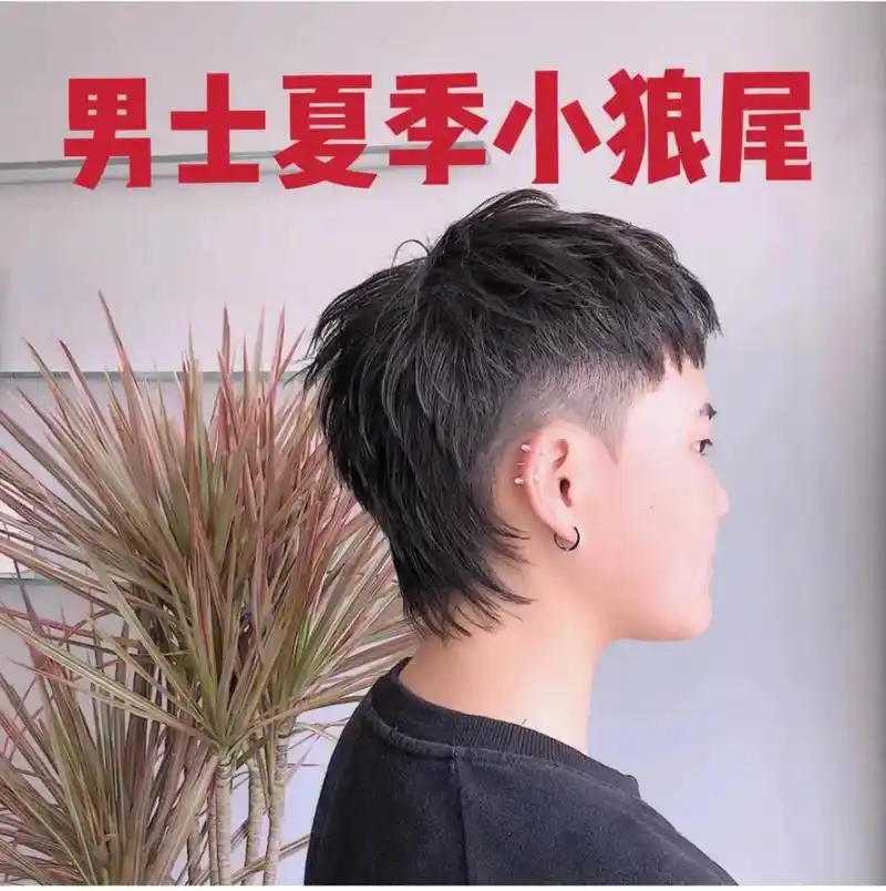 小男孩发型 酷酷的狼尾 - 抖音