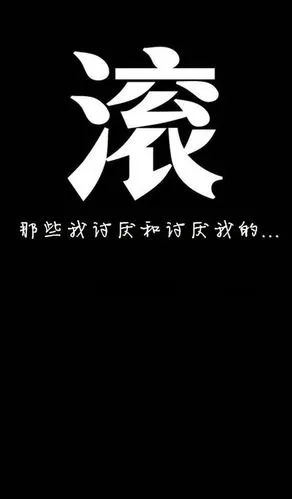 文字,壁纸,超拽