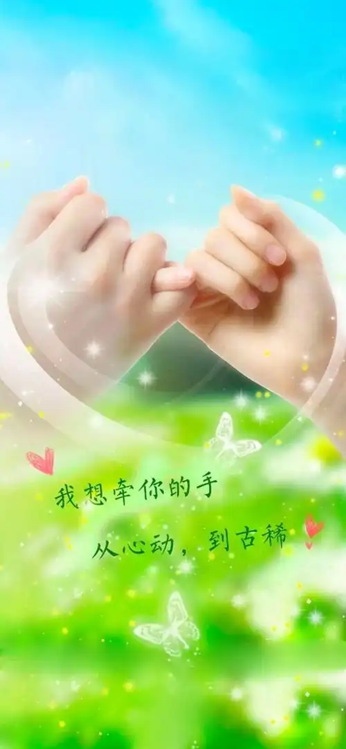 唯美手机壁纸,聊天背景图 - 把心动藏好