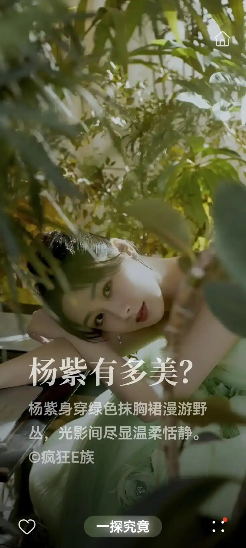 明星杨紫 #鞠婧祎 #蛋仔派对 #美女头像小姐姐 - 抖音