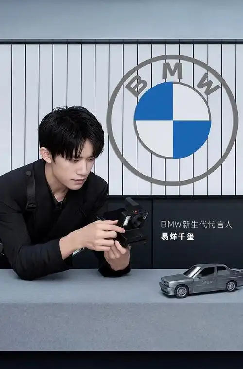 易烊千玺 闷得儿蜜了点东西##易烊千玺宝马新生代代言人