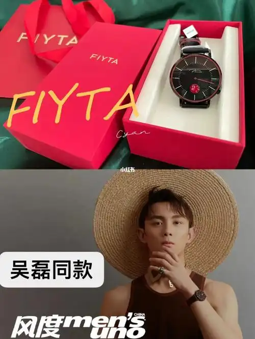 一百多买吴磊同款飞亚达