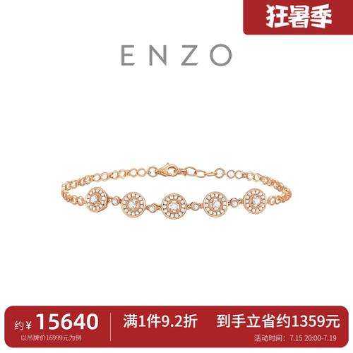周大福enzo「炫耀」18k金钻石手链女ezu1310