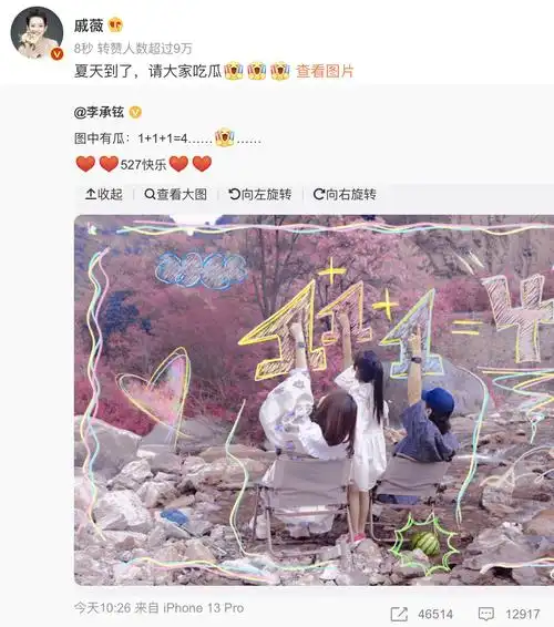 瓜,恋情曝光,新歌mv抄袭,怀2胎,故意点赞,都是大新瓜_樱子_网友_喻言