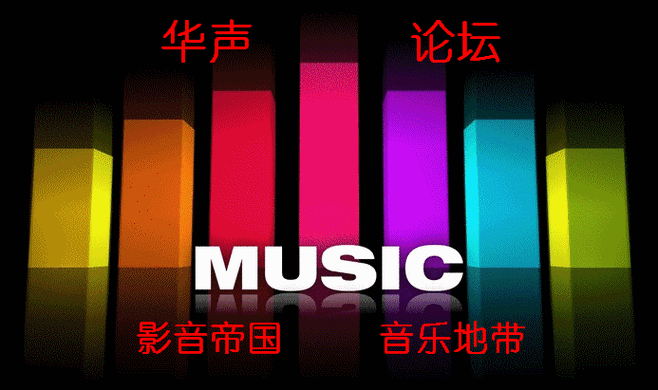 汽车音乐发烧之旅hd