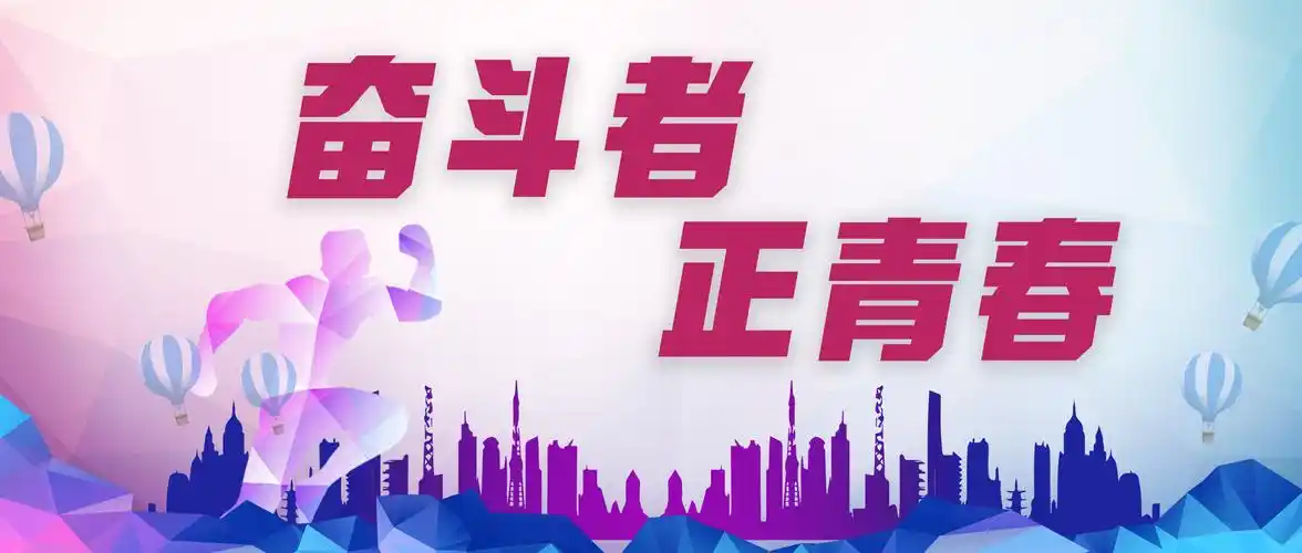 员工风采 | 智能矿山事业部 奋斗者·正青春