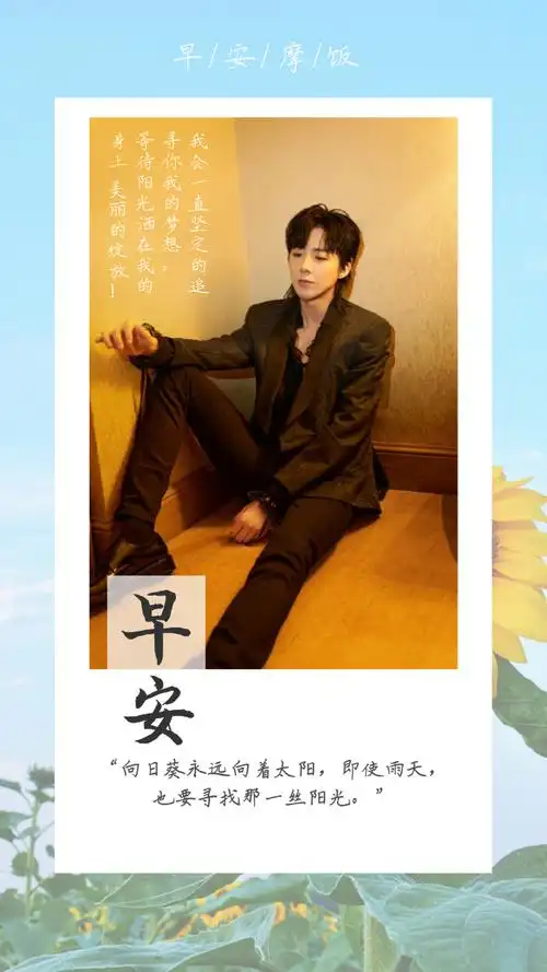 刘宇宁宝曼兰朵卓韵代言人##刘宇宁宁远舟