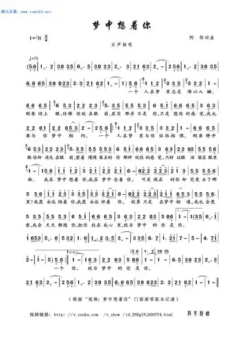 梦中想着你 简谱 歌谱—门丽