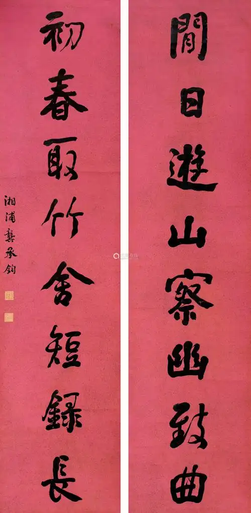 龚承钧 八言行书对联 立轴 水墨笺本