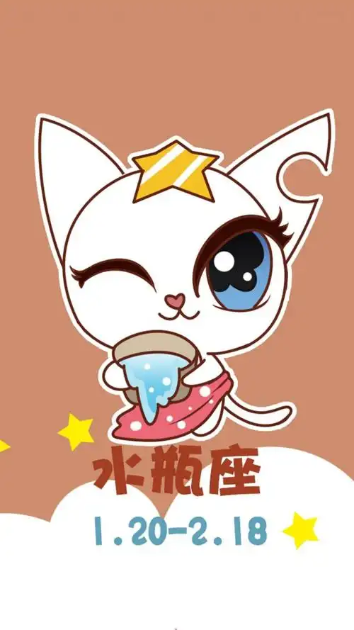 十二星座系列可爱卡通