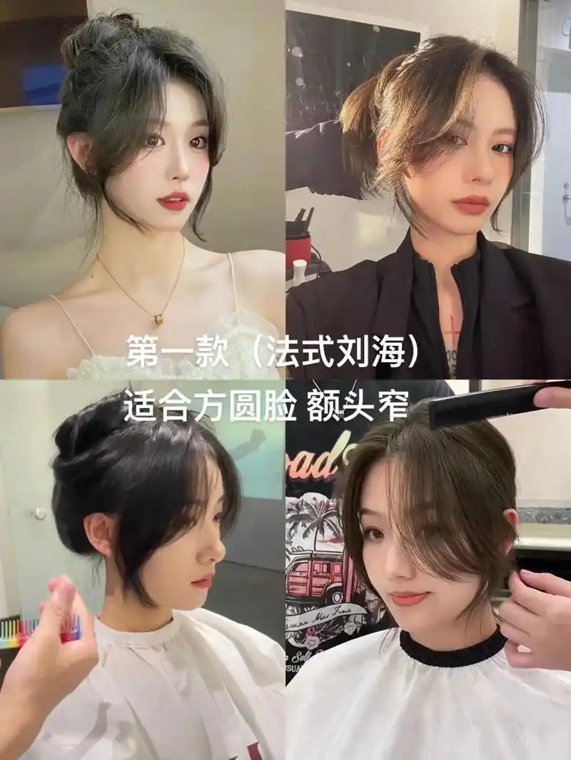 适合所有脸型女生的刘海 送给大家做参考 - 抖音