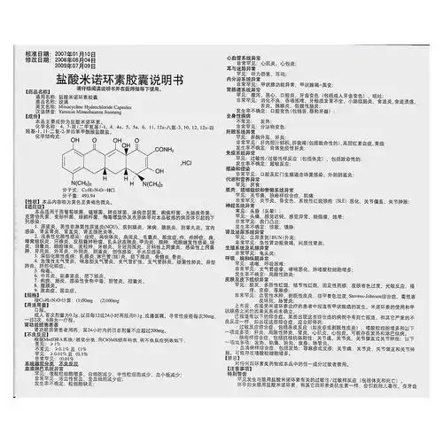 盐酸米诺环素胶囊(玫满)本品适用于因葡萄球菌,链球菌,肺炎球菌,淋病