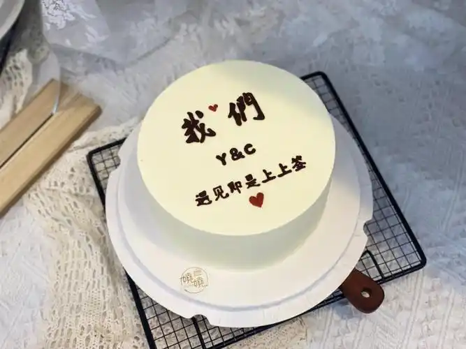 男友生日蛋糕