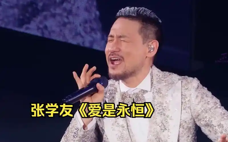 张学友经典老歌《爱是永恒》,歌神这唱功真好,一首超好听的金曲