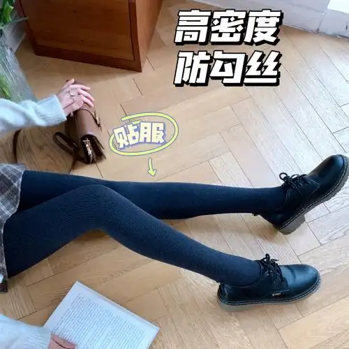 袜显瘦美腿打底袜黑色厚丝袜秋冬黑标微压宅小惑哑光天鹅绒连裤