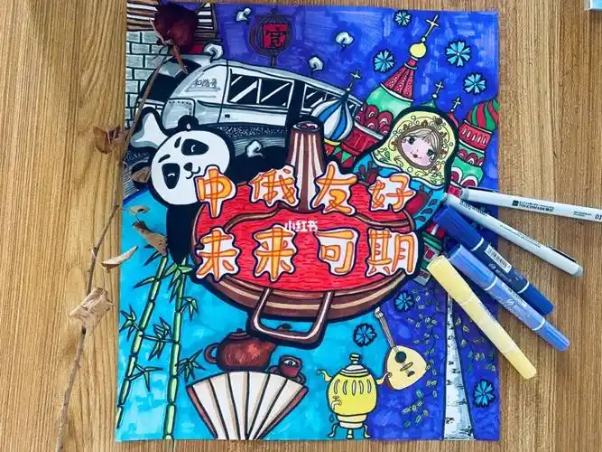 原创中俄百年建交展望未来未来可期