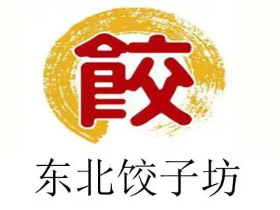 东北饺子坊加盟电话13850022823