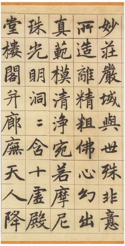 167赵孟頫湖州妙严寺记2全国第一届隶书展入展作品3米芾提刑殿院帖