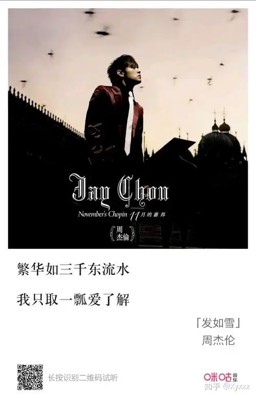 周杰伦的歌里有哪些典故