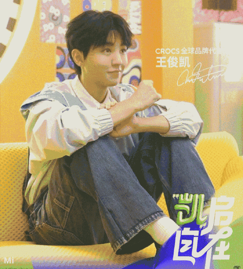 王俊凯crocs全球品牌代言人