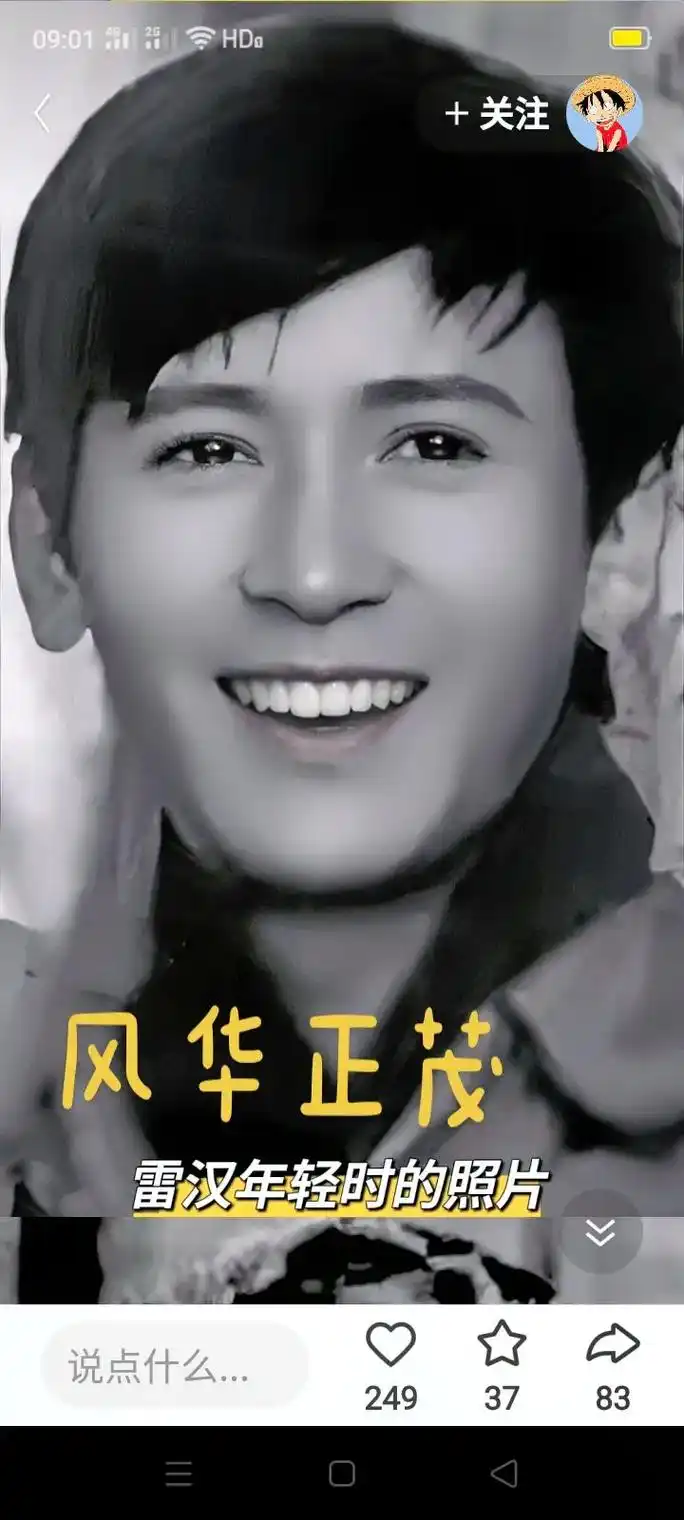 雷汉年轻时的照片 80年代明星罕见照片 jt 荣振东年轻时的 - 抖音