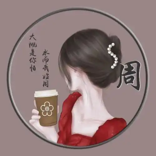 超美的女生背影姓氏头像,温柔大气又端庄