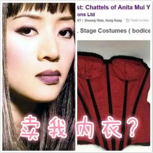 梅艳芳内衣遭拍卖!林志玲牵手80岁富商?