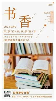 海报正版好书推荐4本书籍推荐蓝色插画宣传海报正版简约黑色推荐一