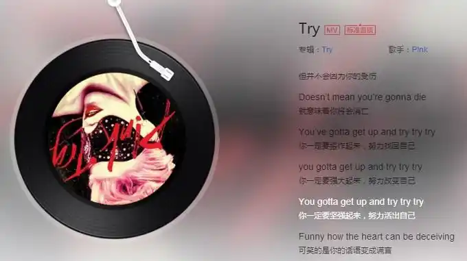 抖音背景音乐-try