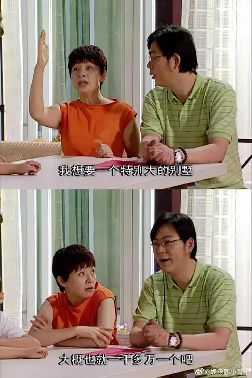 小雪创业需要3000块夏东海和刘梅原来就是传说不扫兴的父母