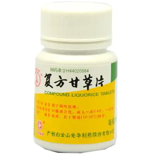 有资料显示,长期服用复方甘草片可导致患者对药物产生依赖性,停药后会