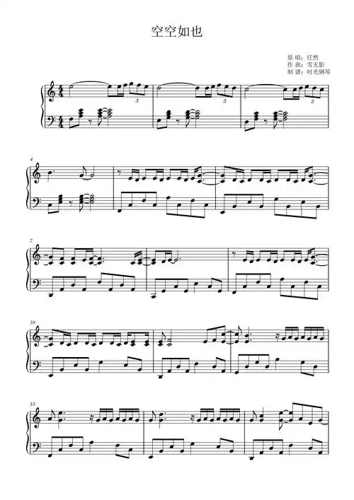 空空如也钢琴谱-c调-虫虫钢琴