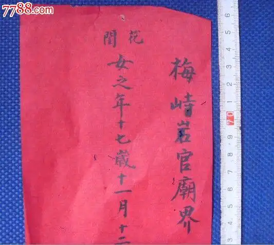 结婚要全家生辰八字吗(结婚要全家生辰八字吗女)