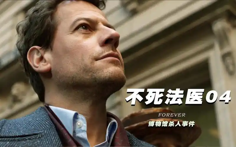 《不死法医》第四集:宴会厅富婆意外死亡,遗嘱继承者确是保姆