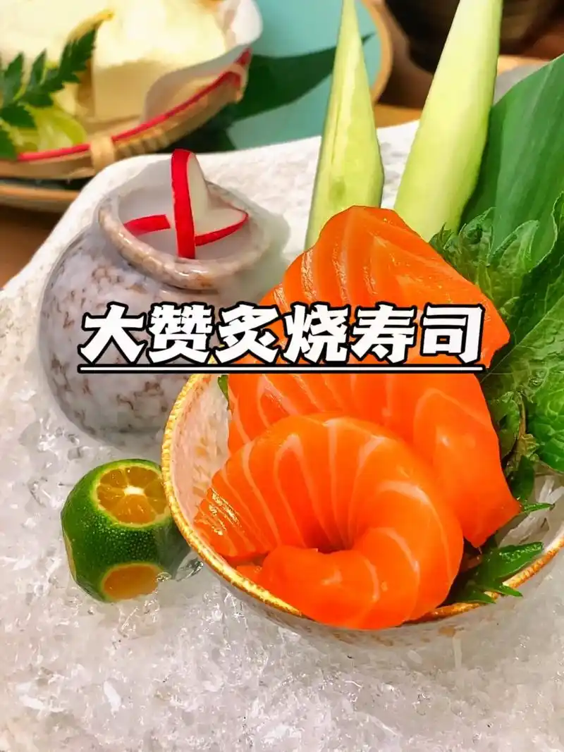 暖春日料大赞火炙寿司的超值套餐,性 - 抖音
