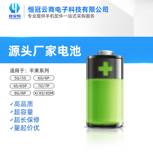 适用苹果6电池6s 7代 8代 x 6p 7p 8plus 6sp苹果电池-阿里巴巴