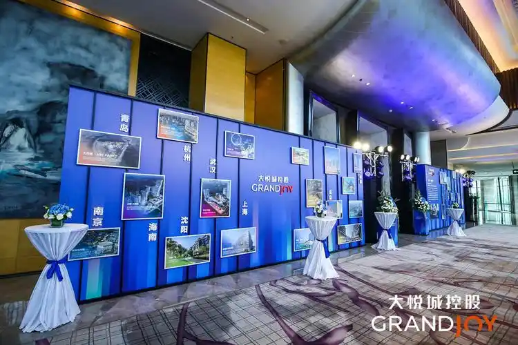 大悦城控股发布会