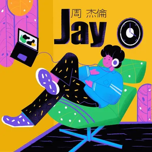 周杰伦专辑封面重绘