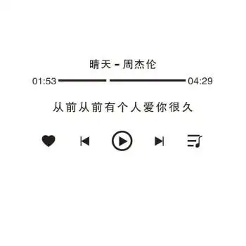 画客厅网红卧室宿舍背景墙装饰自粘贴画q款晴天周杰伦超大号14070cm