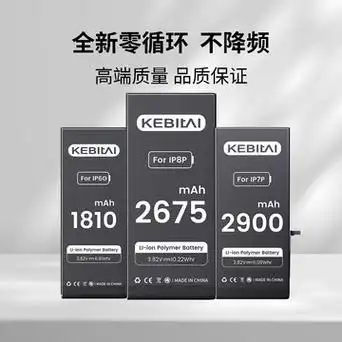 批发大容量手机电池适用于苹果6s/7/8plus/x/xs/xr/12/13pro max