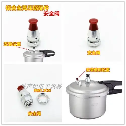 压力锅爱妻半球高压锅安全阀排气气阀报警配件电煲