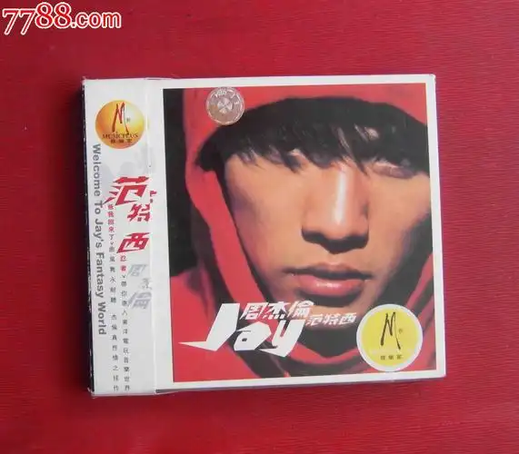 周杰伦【范特西】